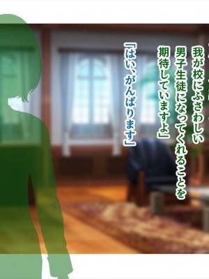 (同人CG集) [ペンギン千番地 (ほしゃら)] 謝罪セックス〜中出しが最上級のお詫びになった改変世界で、学校一嫌われ者だった俺が理想のハーレムを築き上げる〜_main_0360