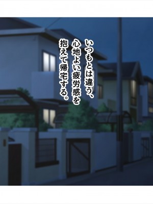 (同人CG集) [ペンギン千番地 (ほしゃら)] 謝罪セックス〜中出しが最上級のお詫びになった改変世界で、学校一嫌われ者だった俺が理想のハーレムを築き上げる〜_main_0371