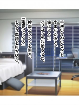 (同人CG集) [ペンギン千番地 (ほしゃら)] 謝罪セックス〜中出しが最上級のお詫びになった改変世界で、学校一嫌われ者だった俺が理想のハーレムを築き上げる〜_main_0372