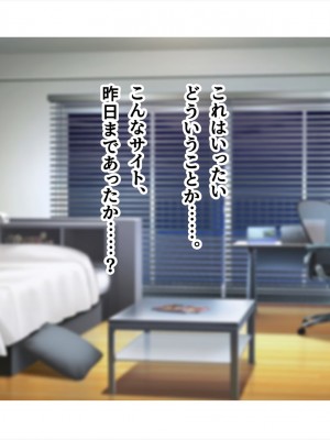 (同人CG集) [ペンギン千番地 (ほしゃら)] 謝罪セックス〜中出しが最上級のお詫びになった改変世界で、学校一嫌われ者だった俺が理想のハーレムを築き上げる〜_main_0376