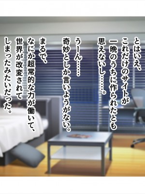 (同人CG集) [ペンギン千番地 (ほしゃら)] 謝罪セックス〜中出しが最上級のお詫びになった改変世界で、学校一嫌われ者だった俺が理想のハーレムを築き上げる〜_main_0378