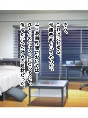 (同人CG集) [ペンギン千番地 (ほしゃら)] 謝罪セックス〜中出しが最上級のお詫びになった改変世界で、学校一嫌われ者だった俺が理想のハーレムを築き上げる〜_main_0379