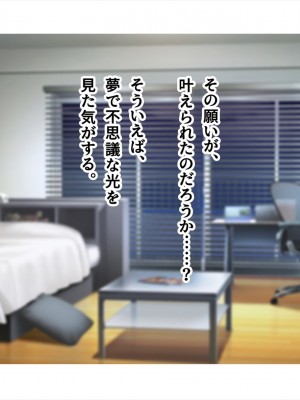 (同人CG集) [ペンギン千番地 (ほしゃら)] 謝罪セックス〜中出しが最上級のお詫びになった改変世界で、学校一嫌われ者だった俺が理想のハーレムを築き上げる〜_main_0381