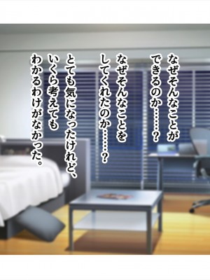 (同人CG集) [ペンギン千番地 (ほしゃら)] 謝罪セックス〜中出しが最上級のお詫びになった改変世界で、学校一嫌われ者だった俺が理想のハーレムを築き上げる〜_main_0382