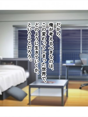 (同人CG集) [ペンギン千番地 (ほしゃら)] 謝罪セックス〜中出しが最上級のお詫びになった改変世界で、学校一嫌われ者だった俺が理想のハーレムを築き上げる〜_main_0383