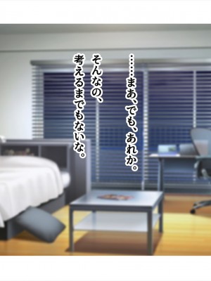 (同人CG集) [ペンギン千番地 (ほしゃら)] 謝罪セックス〜中出しが最上級のお詫びになった改変世界で、学校一嫌われ者だった俺が理想のハーレムを築き上げる〜_main_0384