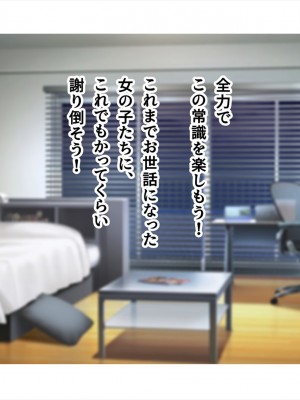 (同人CG集) [ペンギン千番地 (ほしゃら)] 謝罪セックス〜中出しが最上級のお詫びになった改変世界で、学校一嫌われ者だった俺が理想のハーレムを築き上げる〜_main_0385