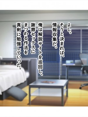 (同人CG集) [ペンギン千番地 (ほしゃら)] 謝罪セックス〜中出しが最上級のお詫びになった改変世界で、学校一嫌われ者だった俺が理想のハーレムを築き上げる〜_main_0387