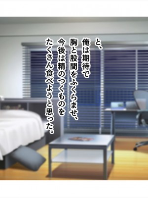 (同人CG集) [ペンギン千番地 (ほしゃら)] 謝罪セックス〜中出しが最上級のお詫びになった改変世界で、学校一嫌われ者だった俺が理想のハーレムを築き上げる〜_main_0391