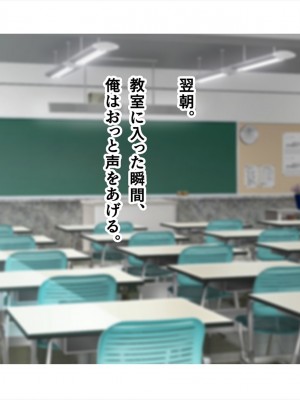 (同人CG集) [ペンギン千番地 (ほしゃら)] 謝罪セックス〜中出しが最上級のお詫びになった改変世界で、学校一嫌われ者だった俺が理想のハーレムを築き上げる〜_main_0393