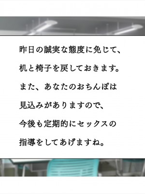 (同人CG集) [ペンギン千番地 (ほしゃら)] 謝罪セックス〜中出しが最上級のお詫びになった改変世界で、学校一嫌われ者だった俺が理想のハーレムを築き上げる〜_main_0395