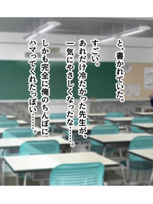 (同人CG集) [ペンギン千番地 (ほしゃら)] 謝罪セックス〜中出しが最上級のお詫びになった改変世界で、学校一嫌われ者だった俺が理想のハーレムを築き上げる〜_main_0396