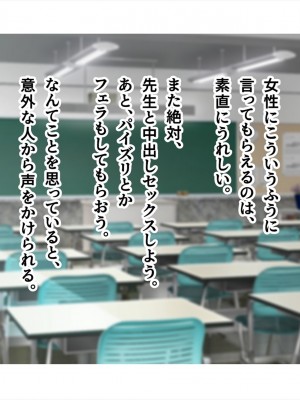 (同人CG集) [ペンギン千番地 (ほしゃら)] 謝罪セックス〜中出しが最上級のお詫びになった改変世界で、学校一嫌われ者だった俺が理想のハーレムを築き上げる〜_main_0397