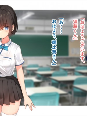 (同人CG集) [ペンギン千番地 (ほしゃら)] 謝罪セックス〜中出しが最上級のお詫びになった改変世界で、学校一嫌われ者だった俺が理想のハーレムを築き上げる〜_main_0398