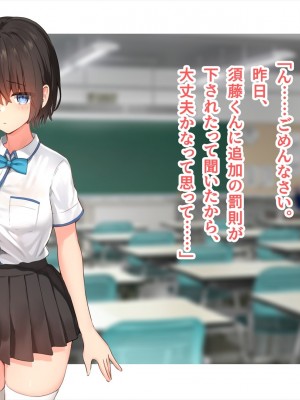 (同人CG集) [ペンギン千番地 (ほしゃら)] 謝罪セックス〜中出しが最上級のお詫びになった改変世界で、学校一嫌われ者だった俺が理想のハーレムを築き上げる〜_main_0401