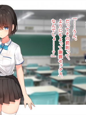 (同人CG集) [ペンギン千番地 (ほしゃら)] 謝罪セックス〜中出しが最上級のお詫びになった改変世界で、学校一嫌われ者だった俺が理想のハーレムを築き上げる〜_main_0402