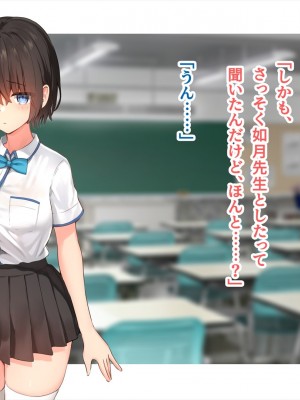 (同人CG集) [ペンギン千番地 (ほしゃら)] 謝罪セックス〜中出しが最上級のお詫びになった改変世界で、学校一嫌われ者だった俺が理想のハーレムを築き上げる〜_main_0403