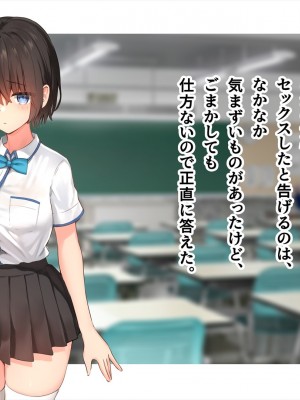 (同人CG集) [ペンギン千番地 (ほしゃら)] 謝罪セックス〜中出しが最上級のお詫びになった改変世界で、学校一嫌われ者だった俺が理想のハーレムを築き上げる〜_main_0404