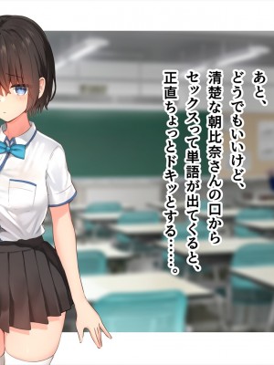 (同人CG集) [ペンギン千番地 (ほしゃら)] 謝罪セックス〜中出しが最上級のお詫びになった改変世界で、学校一嫌われ者だった俺が理想のハーレムを築き上げる〜_main_0405