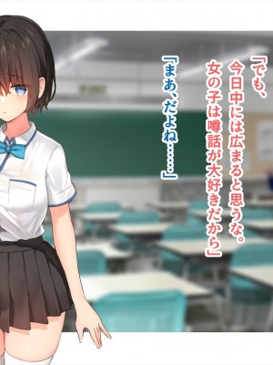 (同人CG集) [ペンギン千番地 (ほしゃら)] 謝罪セックス〜中出しが最上級のお詫びになった改変世界で、学校一嫌われ者だった俺が理想のハーレムを築き上げる〜_main_0407