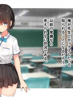 (同人CG集) [ペンギン千番地 (ほしゃら)] 謝罪セックス〜中出しが最上級のお詫びになった改変世界で、学校一嫌われ者だった俺が理想のハーレムを築き上げる〜_main_0408