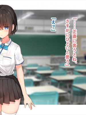 (同人CG集) [ペンギン千番地 (ほしゃら)] 謝罪セックス〜中出しが最上級のお詫びになった改変世界で、学校一嫌われ者だった俺が理想のハーレムを築き上げる〜_main_0409