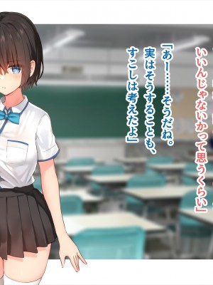 (同人CG集) [ペンギン千番地 (ほしゃら)] 謝罪セックス〜中出しが最上級のお詫びになった改変世界で、学校一嫌われ者だった俺が理想のハーレムを築き上げる〜_main_0411