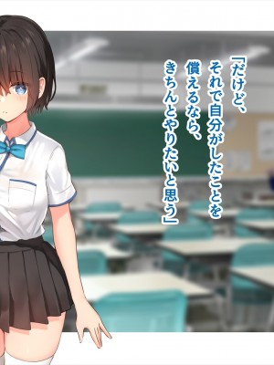 (同人CG集) [ペンギン千番地 (ほしゃら)] 謝罪セックス〜中出しが最上級のお詫びになった改変世界で、学校一嫌われ者だった俺が理想のハーレムを築き上げる〜_main_0413