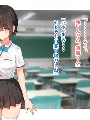 (同人CG集) [ペンギン千番地 (ほしゃら)] 謝罪セックス〜中出しが最上級のお詫びになった改変世界で、学校一嫌われ者だった俺が理想のハーレムを築き上げる〜_main_0415