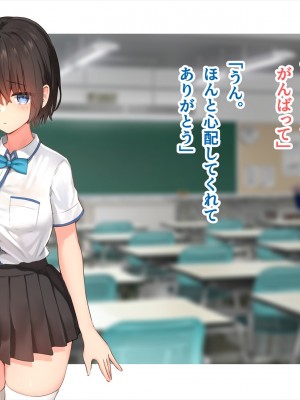 (同人CG集) [ペンギン千番地 (ほしゃら)] 謝罪セックス〜中出しが最上級のお詫びになった改変世界で、学校一嫌われ者だった俺が理想のハーレムを築き上げる〜_main_0416