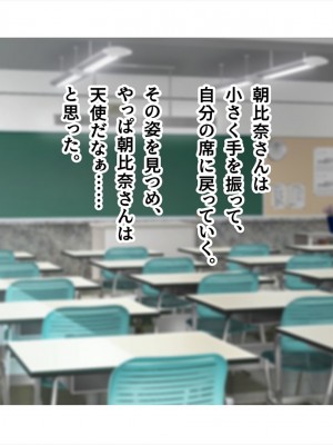 (同人CG集) [ペンギン千番地 (ほしゃら)] 謝罪セックス〜中出しが最上級のお詫びになった改変世界で、学校一嫌われ者だった俺が理想のハーレムを築き上げる〜_main_0417
