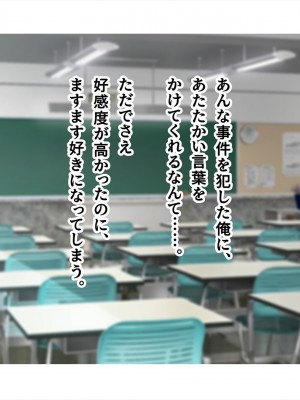 (同人CG集) [ペンギン千番地 (ほしゃら)] 謝罪セックス〜中出しが最上級のお詫びになった改変世界で、学校一嫌われ者だった俺が理想のハーレムを築き上げる〜_main_0418