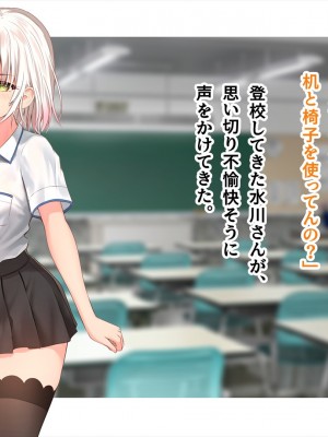 (同人CG集) [ペンギン千番地 (ほしゃら)] 謝罪セックス〜中出しが最上級のお詫びになった改変世界で、学校一嫌われ者だった俺が理想のハーレムを築き上げる〜_main_0420