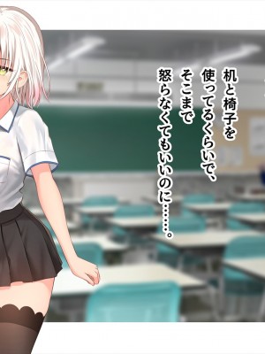 (同人CG集) [ペンギン千番地 (ほしゃら)] 謝罪セックス〜中出しが最上級のお詫びになった改変世界で、学校一嫌われ者だった俺が理想のハーレムを築き上げる〜_main_0422