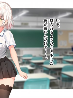 (同人CG集) [ペンギン千番地 (ほしゃら)] 謝罪セックス〜中出しが最上級のお詫びになった改変世界で、学校一嫌われ者だった俺が理想のハーレムを築き上げる〜_main_0423