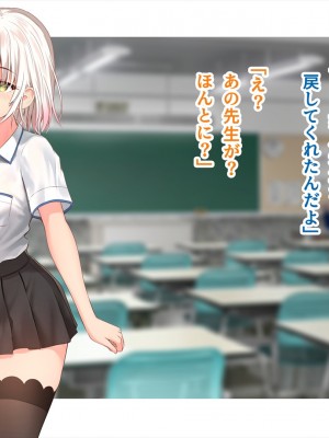 (同人CG集) [ペンギン千番地 (ほしゃら)] 謝罪セックス〜中出しが最上級のお詫びになった改変世界で、学校一嫌われ者だった俺が理想のハーレムを築き上げる〜_main_0424