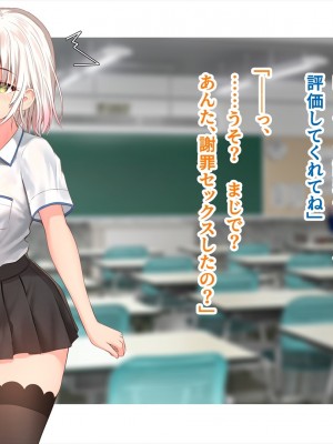 (同人CG集) [ペンギン千番地 (ほしゃら)] 謝罪セックス〜中出しが最上級のお詫びになった改変世界で、学校一嫌われ者だった俺が理想のハーレムを築き上げる〜_main_0425