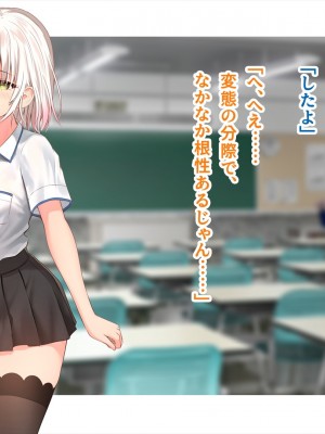 (同人CG集) [ペンギン千番地 (ほしゃら)] 謝罪セックス〜中出しが最上級のお詫びになった改変世界で、学校一嫌われ者だった俺が理想のハーレムを築き上げる〜_main_0426