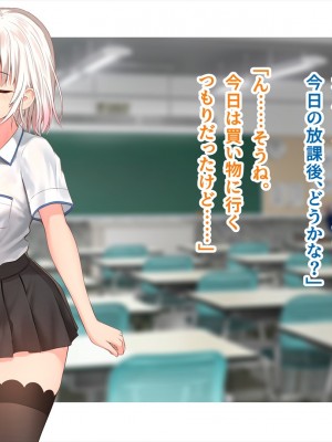 (同人CG集) [ペンギン千番地 (ほしゃら)] 謝罪セックス〜中出しが最上級のお詫びになった改変世界で、学校一嫌われ者だった俺が理想のハーレムを築き上げる〜_main_0428