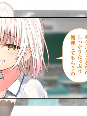 (同人CG集) [ペンギン千番地 (ほしゃら)] 謝罪セックス〜中出しが最上級のお詫びになった改変世界で、学校一嫌われ者だった俺が理想のハーレムを築き上げる〜_main_0429