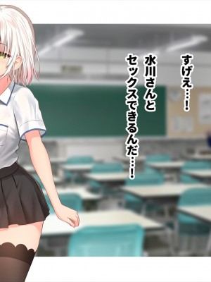 (同人CG集) [ペンギン千番地 (ほしゃら)] 謝罪セックス〜中出しが最上級のお詫びになった改変世界で、学校一嫌われ者だった俺が理想のハーレムを築き上げる〜_main_0431