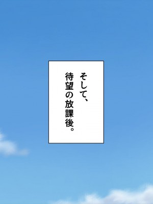 (同人CG集) [ペンギン千番地 (ほしゃら)] 謝罪セックス〜中出しが最上級のお詫びになった改変世界で、学校一嫌われ者だった俺が理想のハーレムを築き上げる〜_main_0435