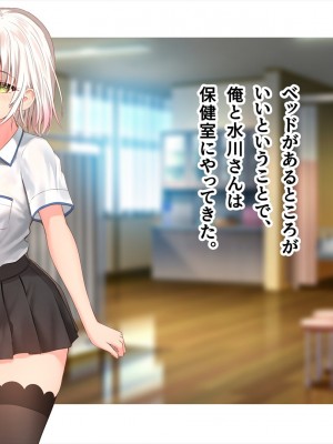 (同人CG集) [ペンギン千番地 (ほしゃら)] 謝罪セックス〜中出しが最上級のお詫びになった改変世界で、学校一嫌われ者だった俺が理想のハーレムを築き上げる〜_main_0436