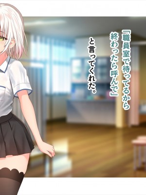 (同人CG集) [ペンギン千番地 (ほしゃら)] 謝罪セックス〜中出しが最上級のお詫びになった改変世界で、学校一嫌われ者だった俺が理想のハーレムを築き上げる〜_main_0438