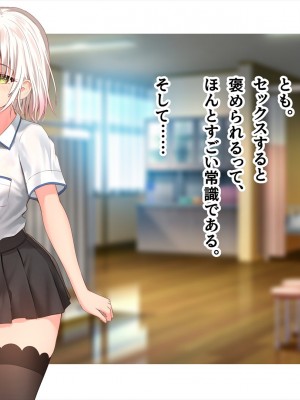 (同人CG集) [ペンギン千番地 (ほしゃら)] 謝罪セックス〜中出しが最上級のお詫びになった改変世界で、学校一嫌われ者だった俺が理想のハーレムを築き上げる〜_main_0439