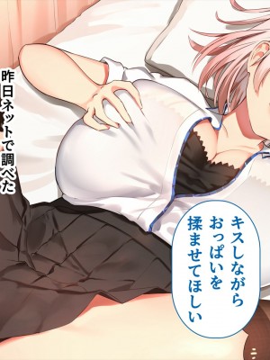 (同人CG集) [ペンギン千番地 (ほしゃら)] 謝罪セックス〜中出しが最上級のお詫びになった改変世界で、学校一嫌われ者だった俺が理想のハーレムを築き上げる〜_main_0442