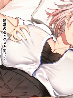 (同人CG集) [ペンギン千番地 (ほしゃら)] 謝罪セックス〜中出しが最上級のお詫びになった改変世界で、学校一嫌われ者だった俺が理想のハーレムを築き上げる〜_main_0443