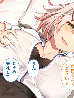 (同人CG集) [ペンギン千番地 (ほしゃら)] 謝罪セックス〜中出しが最上級のお詫びになった改変世界で、学校一嫌われ者だった俺が理想のハーレムを築き上げる〜_main_0444