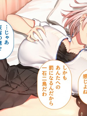 (同人CG集) [ペンギン千番地 (ほしゃら)] 謝罪セックス〜中出しが最上級のお詫びになった改変世界で、学校一嫌われ者だった俺が理想のハーレムを築き上げる〜_main_0452