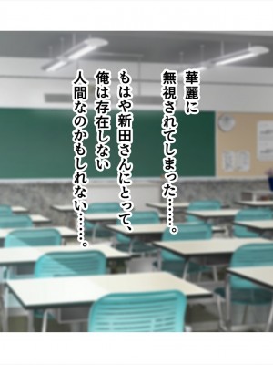 (同人CG集) [ペンギン千番地 (ほしゃら)] 謝罪セックス〜中出しが最上級のお詫びになった改変世界で、学校一嫌われ者だった俺が理想のハーレムを築き上げる〜_main_0588
